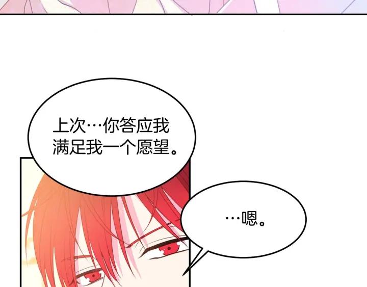 第70话 甜蜜喂药82