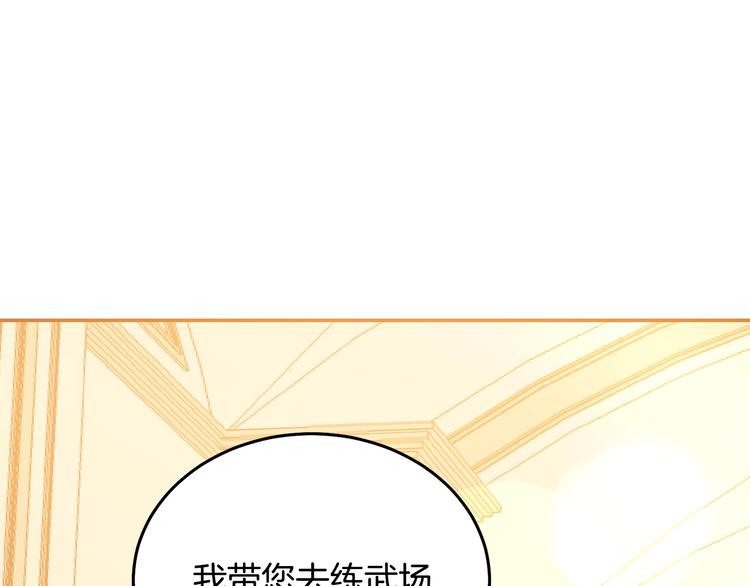第2话 交换身体第一天131