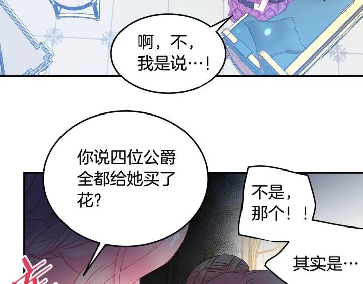 第76话 女人们的茶话会70