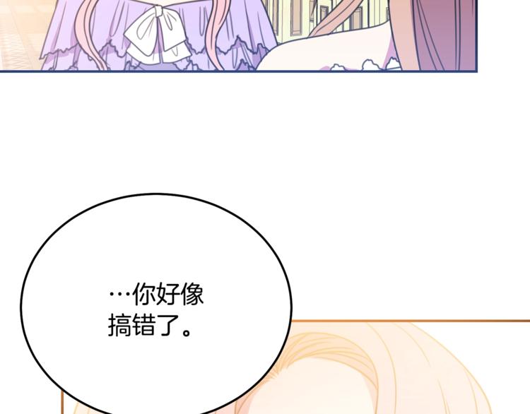 第4话 真正的他（她）14