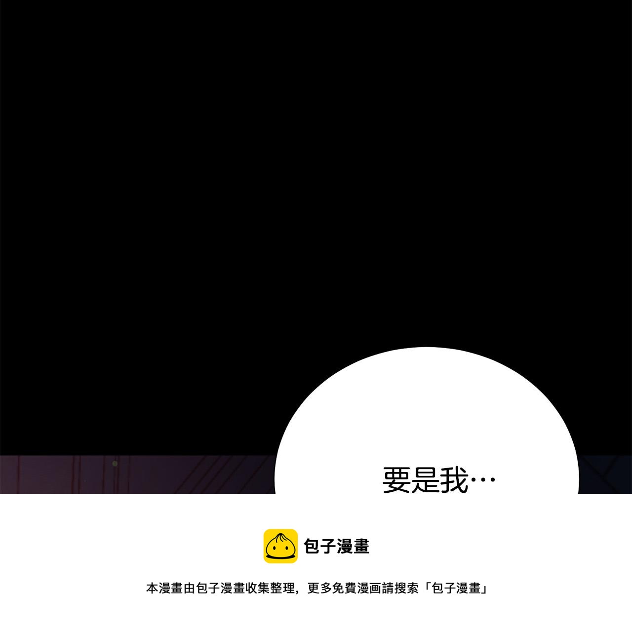 第111话 替代王妃48