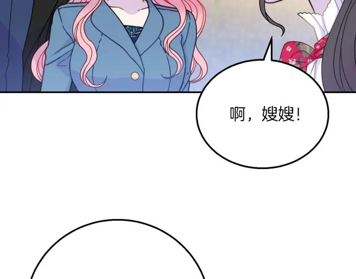 第18话 可爱的夫人71