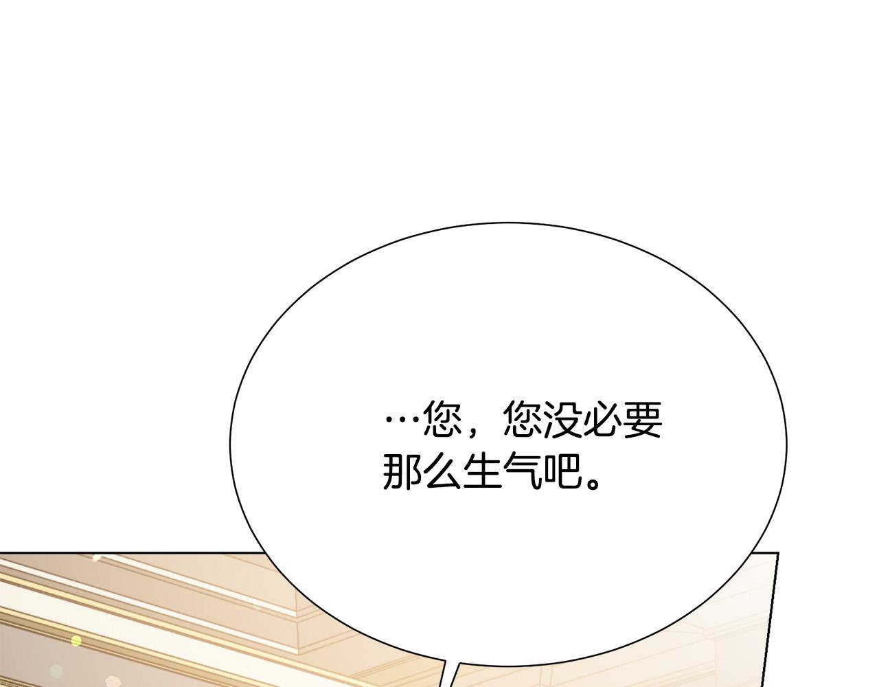 第99话 老婆生气了！10