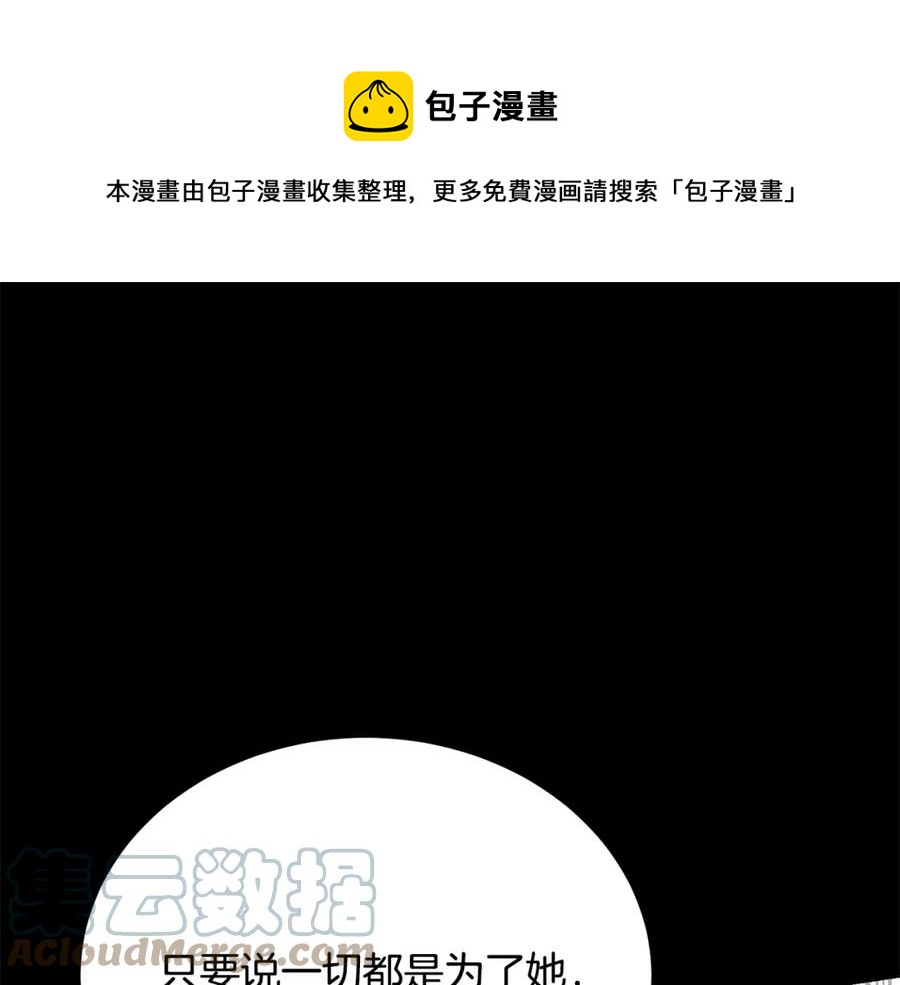 第108话 保罗神官28