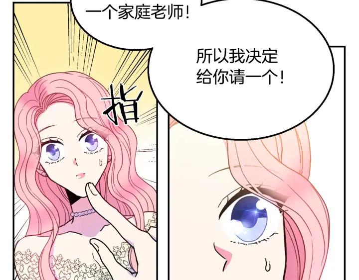 第9话 我的人不能让别人欺负！99