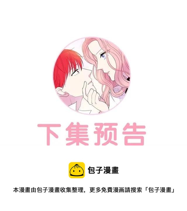第16话 不要用我的身体撩女人88
