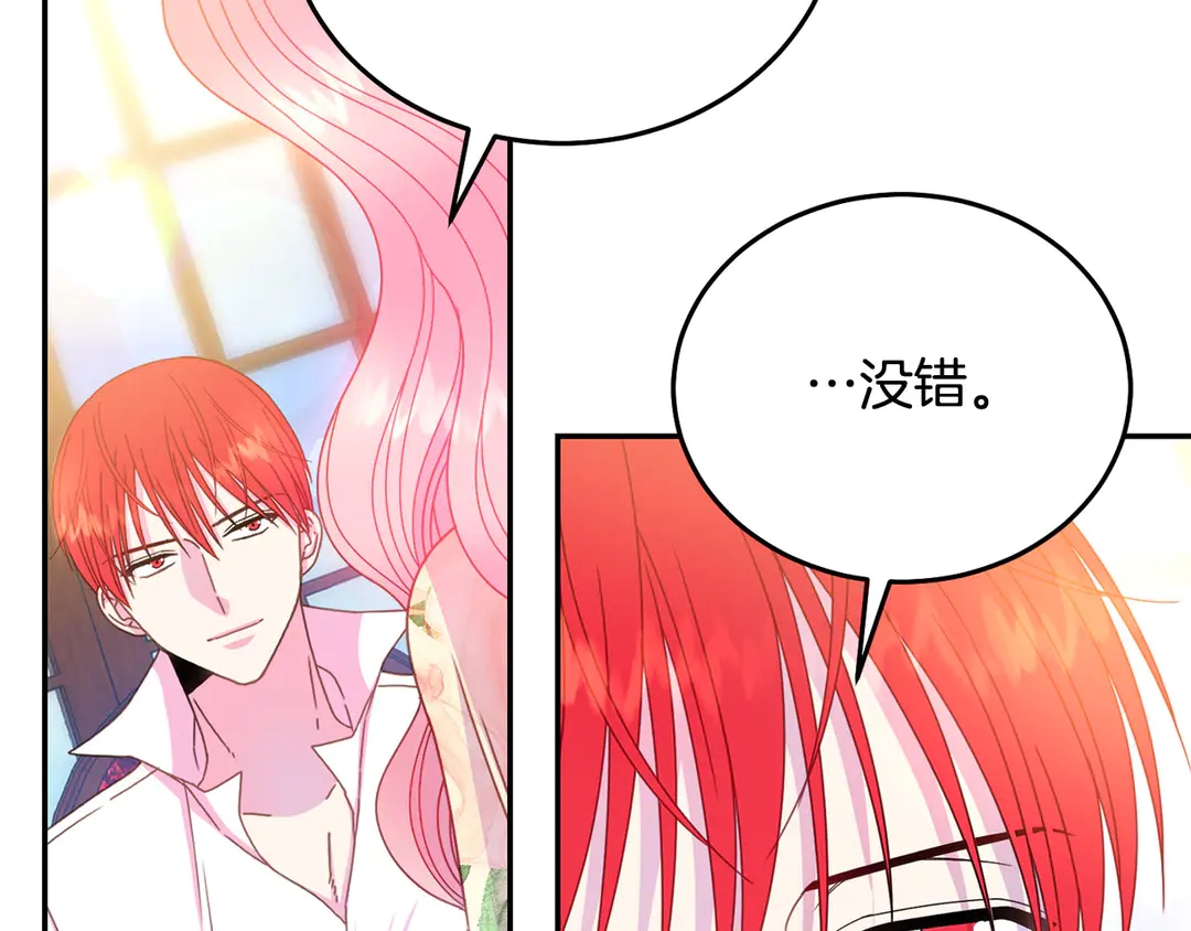 第2季·启· 只要她开心就好30