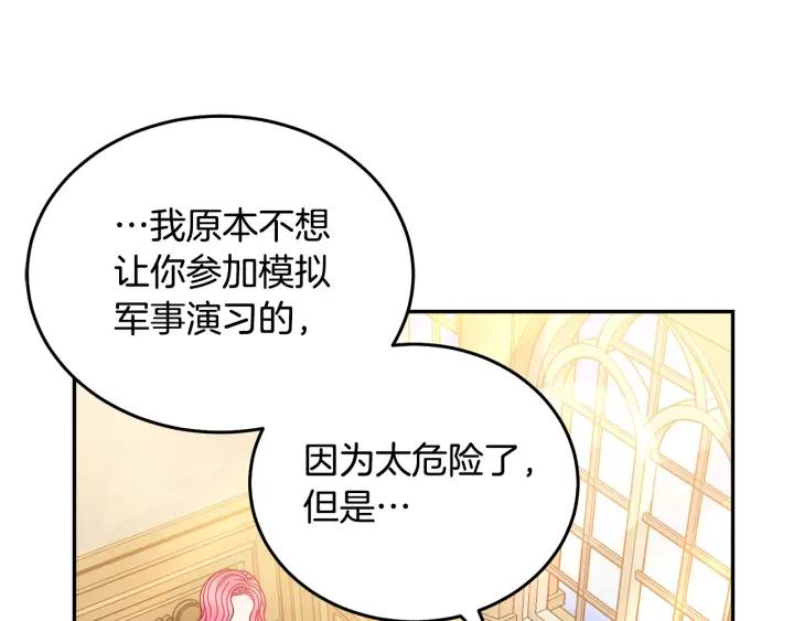 第34话 爱哭的妻子82