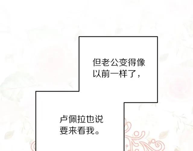 第40话 老公变得好讨人开心109