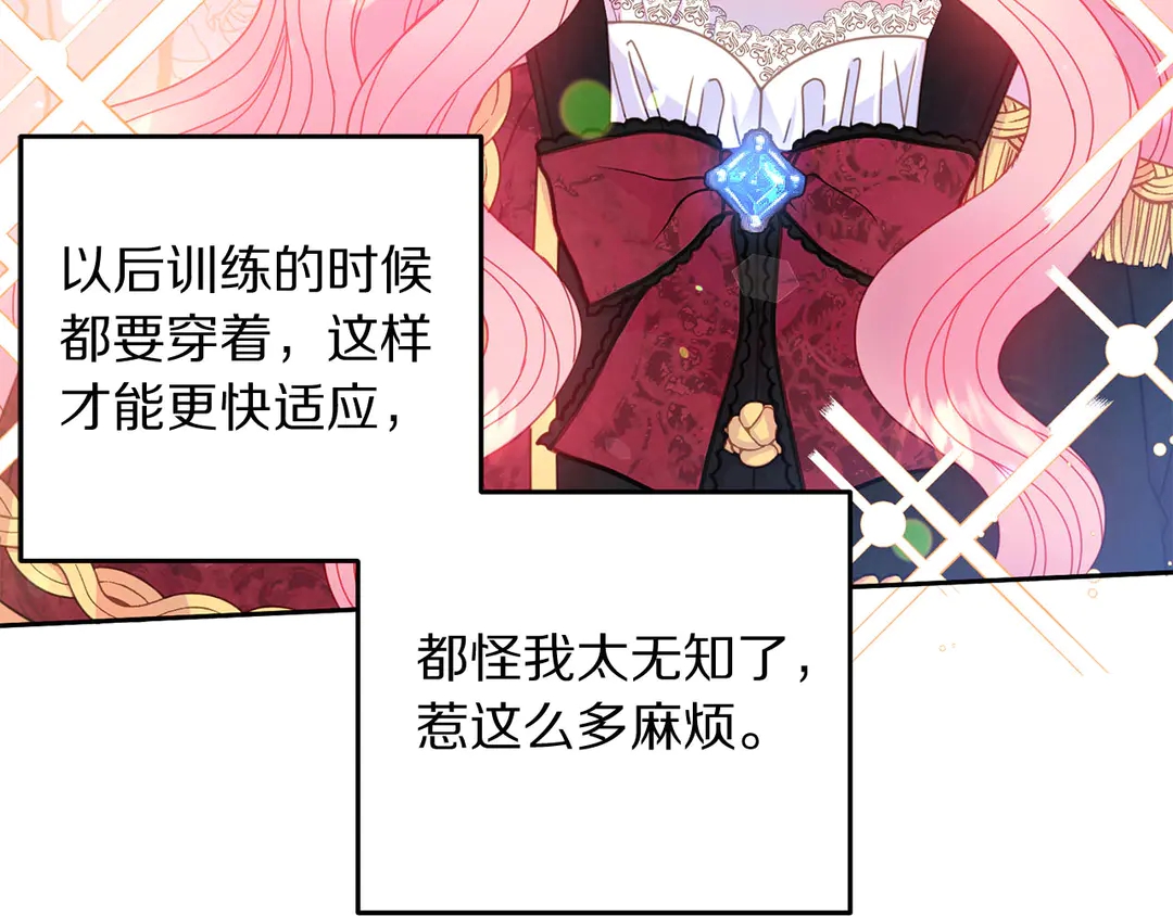 第45话 她受伤了93