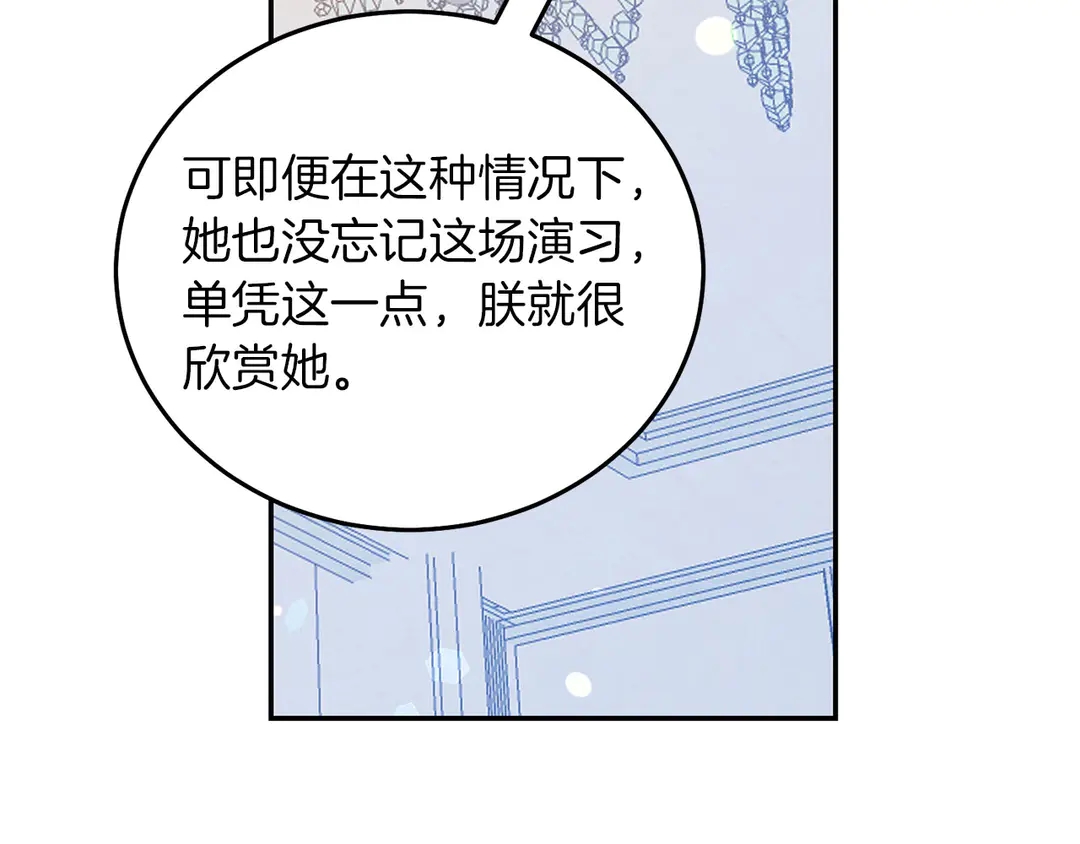 第52话 国王问责33