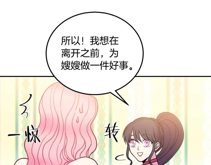 第9话 我的人不能让别人欺负！97