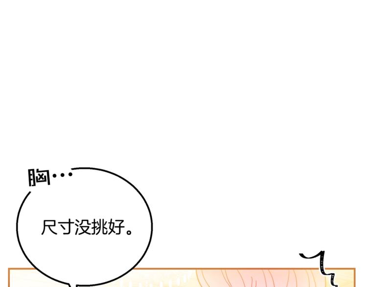 第7话 身体换回来了？！114