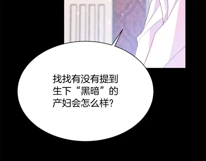第96话 怀孕的风险156