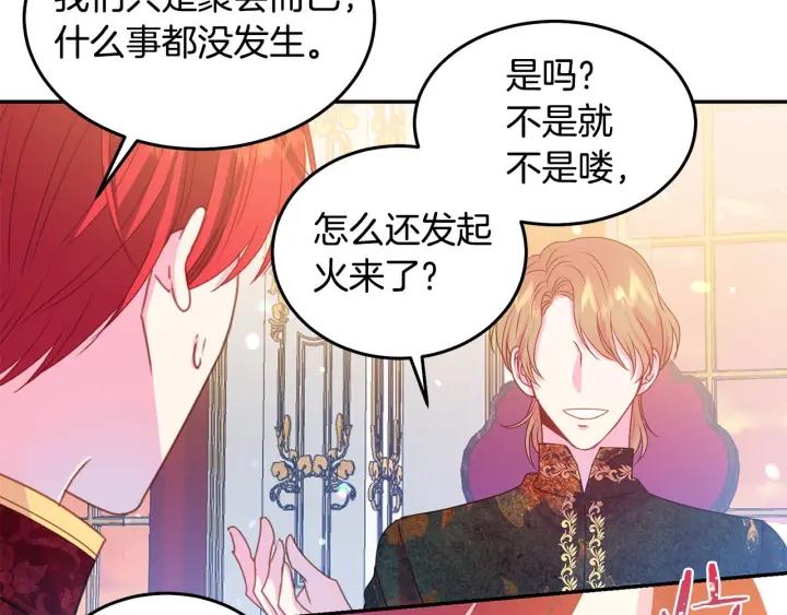 第74话 “猪排”绯闻91
