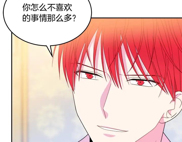 第36话 无法给予的爱45