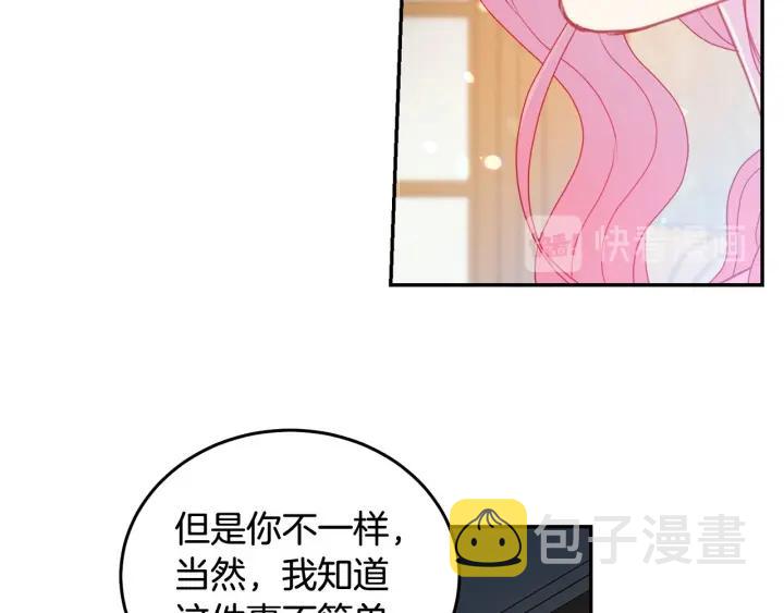 第79话 眼泪攻势77
