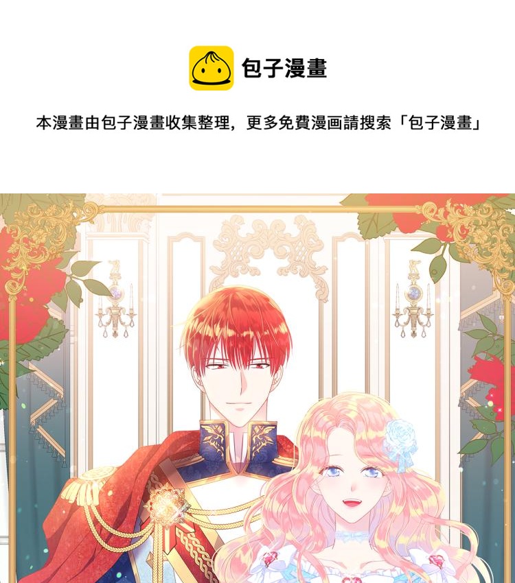 第82话 情敌的礼物0