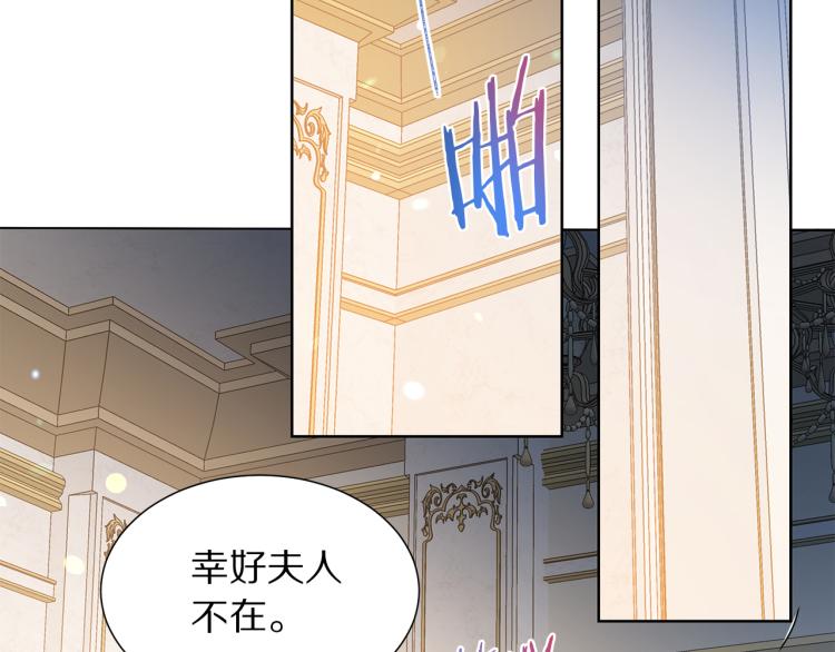 第82话 情敌的礼物92
