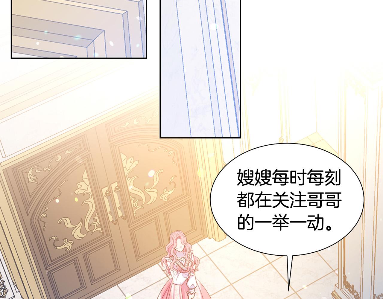 第83话 干坏事被发现？6