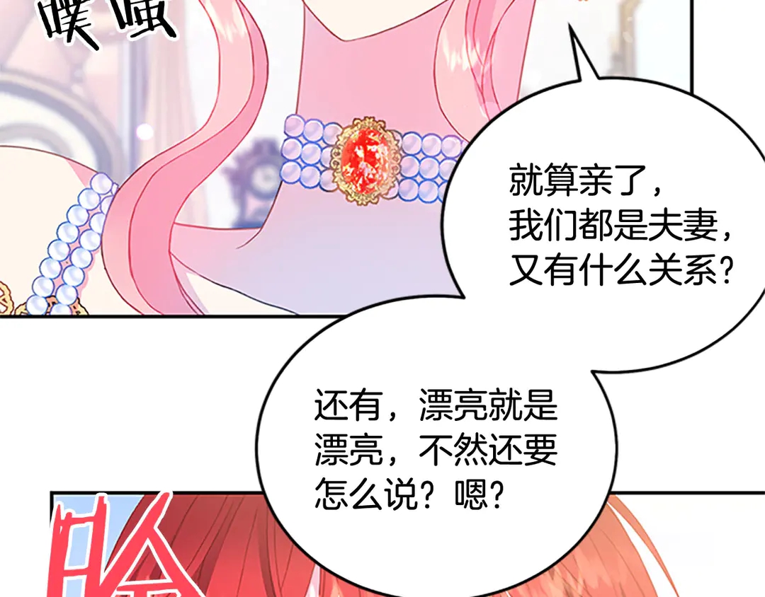 第59话 华丽登场67