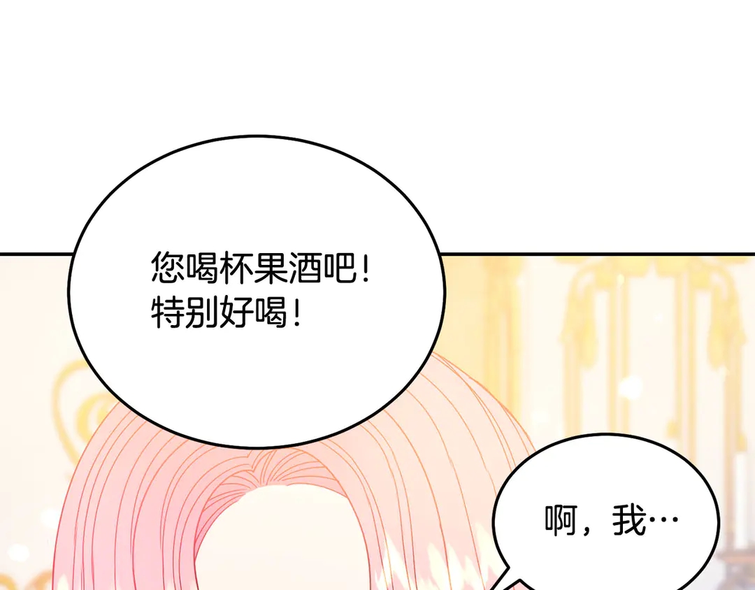 第53话 爱喝酒43