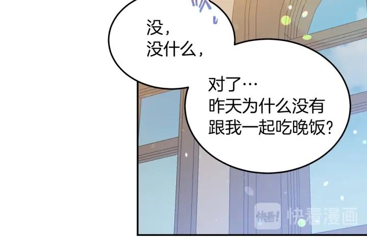 第71话 甜蜜暴击31