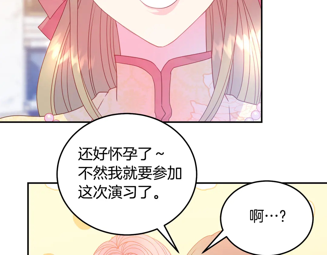 第46话 情敌登场31