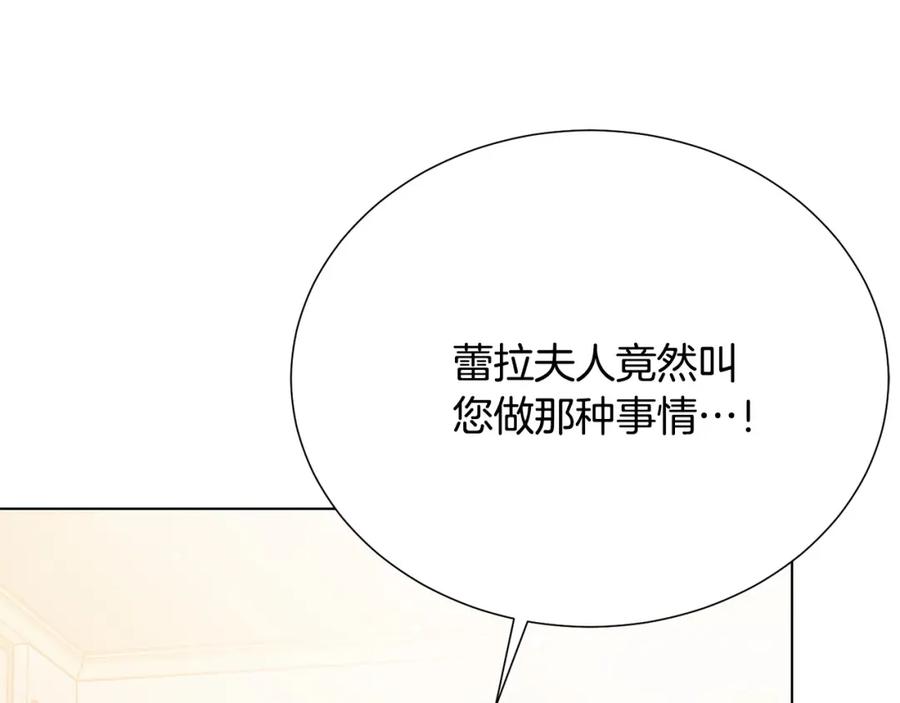 第106话 挑拨离间161