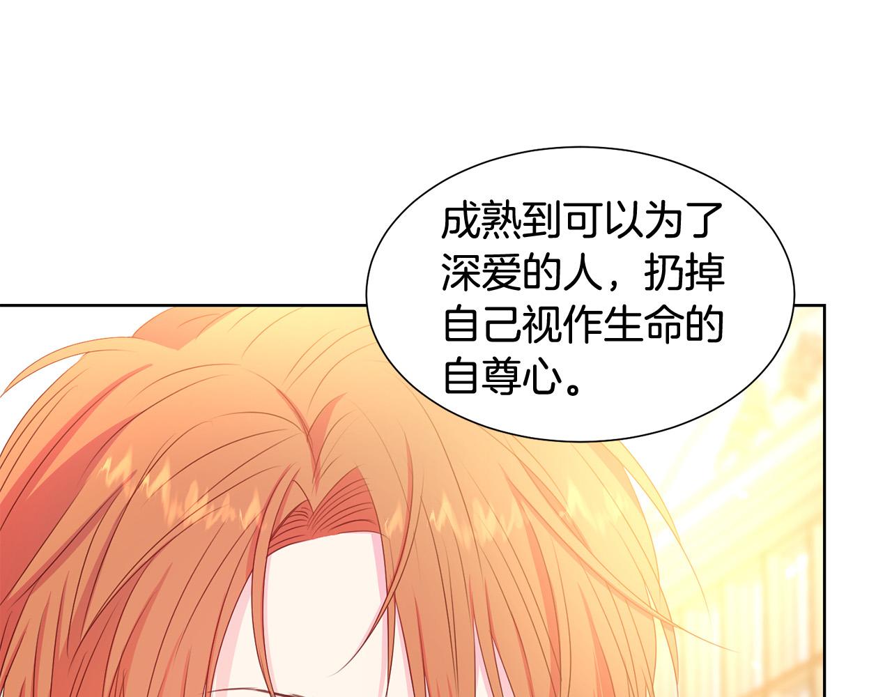 第83话 干坏事被发现？99