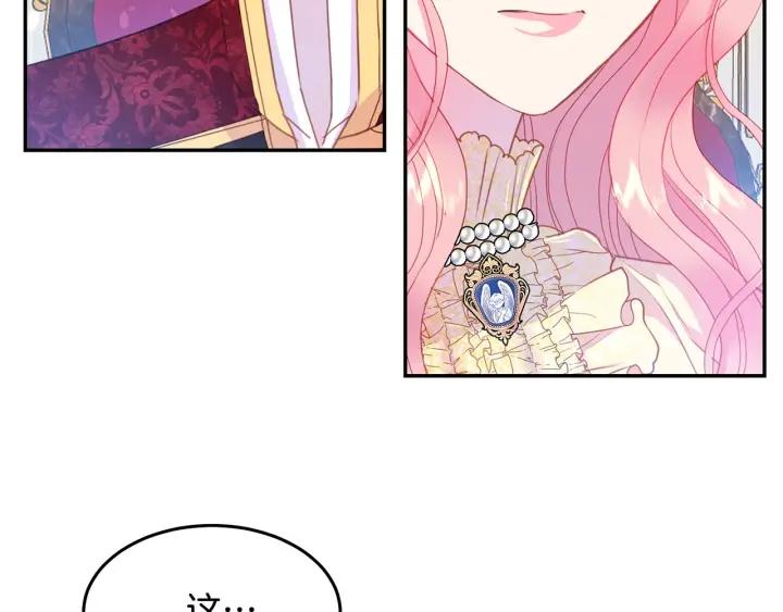 第74话 “猪排”绯闻110