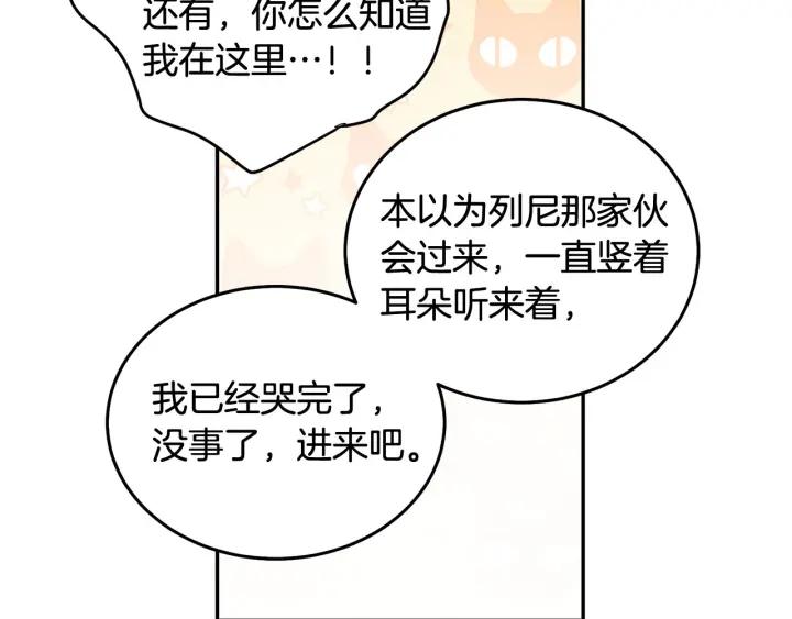 第79话 眼泪攻势8