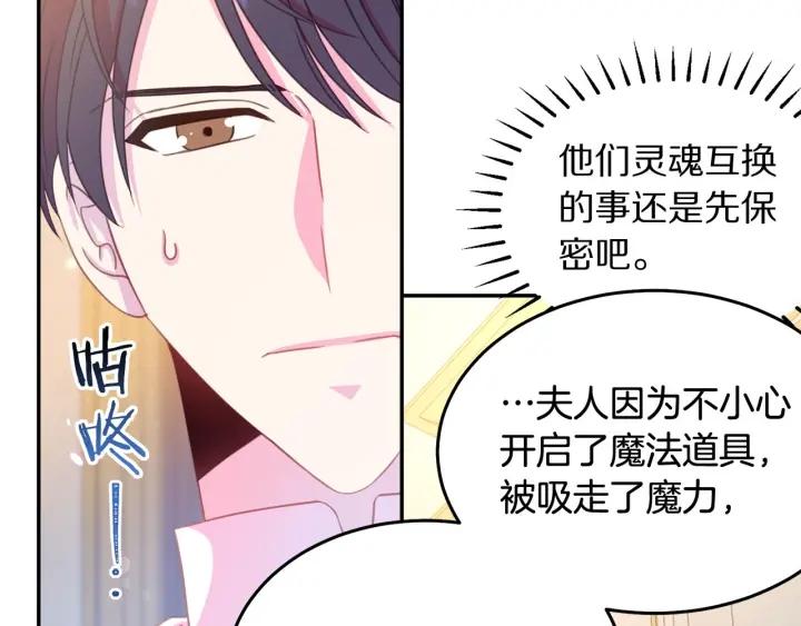 第67话 天才魔法师92