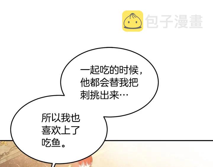 第74话 “猪排”绯闻71