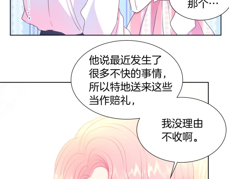 第82话 情敌的礼物58