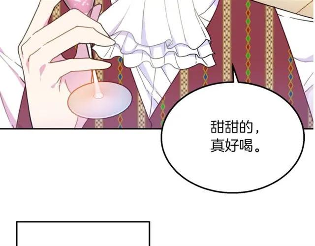 第14话 喝醉了98