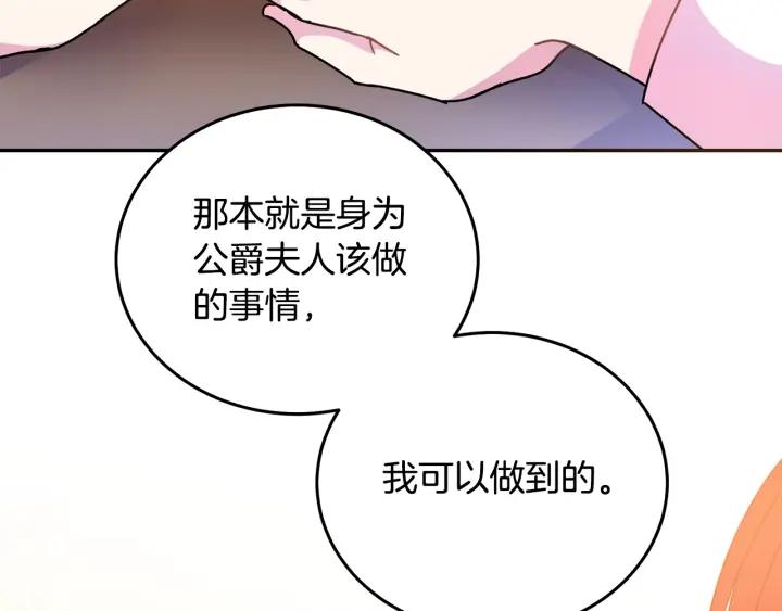 第34话 爱哭的妻子85