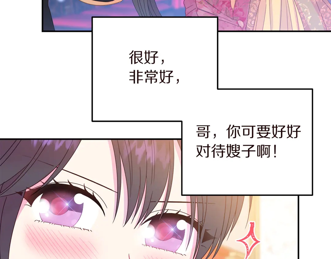 第55话 互换身体71