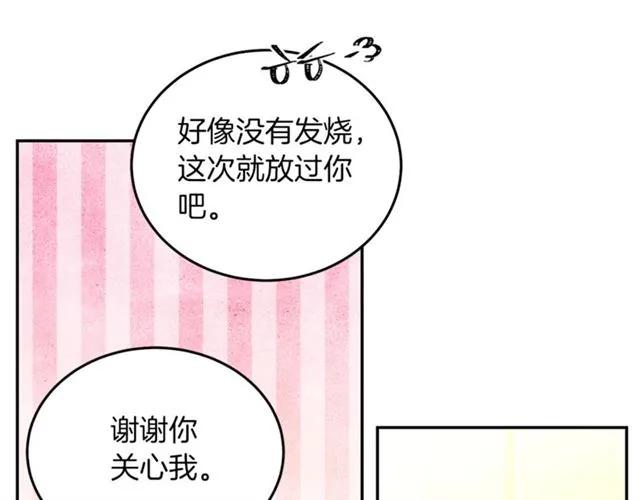 第32话 我不是石男！！11