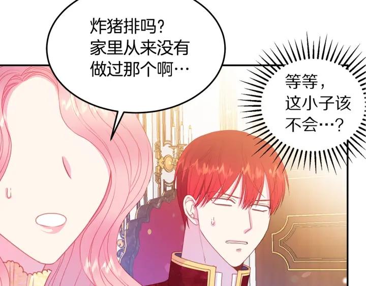 第74话 “猪排”绯闻79