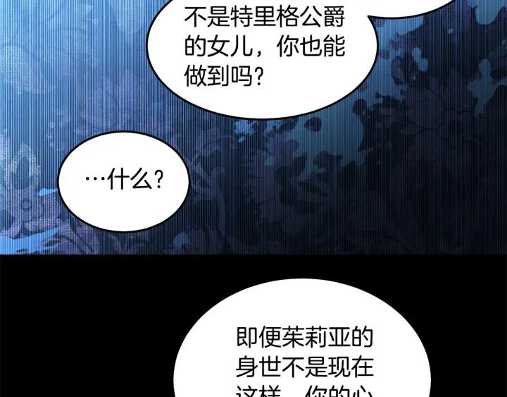 第69话 断绝关系94