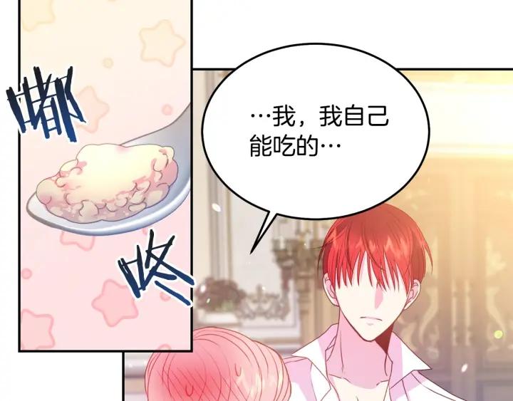 第70话 甜蜜喂药20
