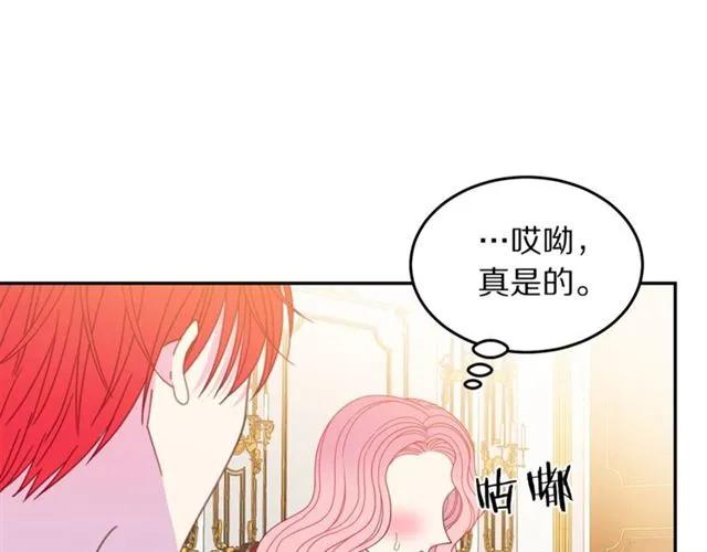 第33话 想让他爱我54