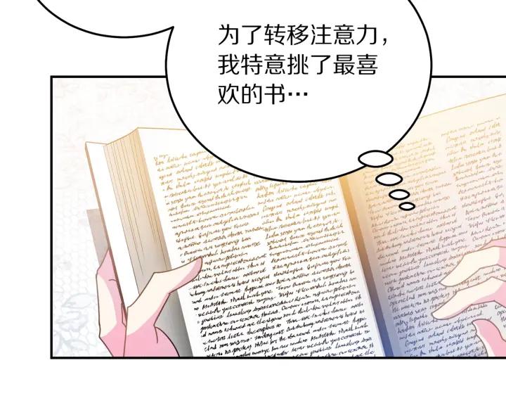 第37话 奇怪的男人7
