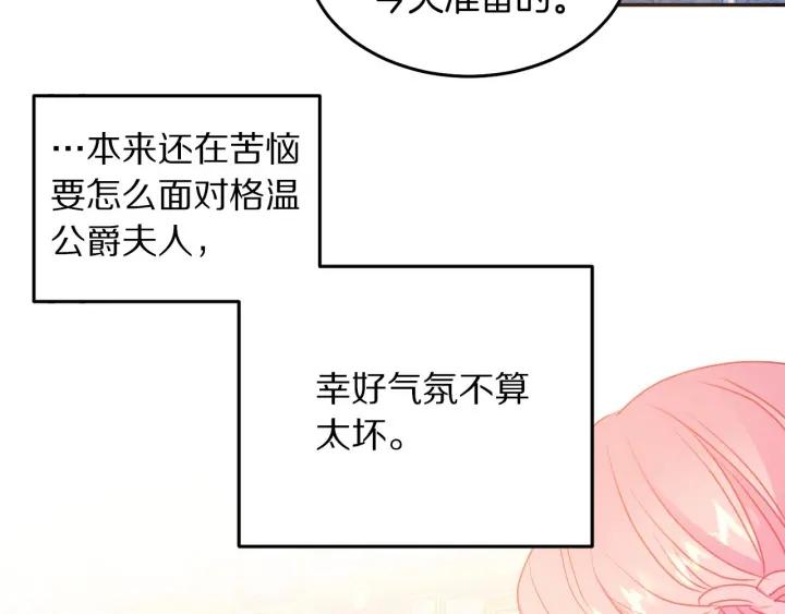 第75话 女主光环58