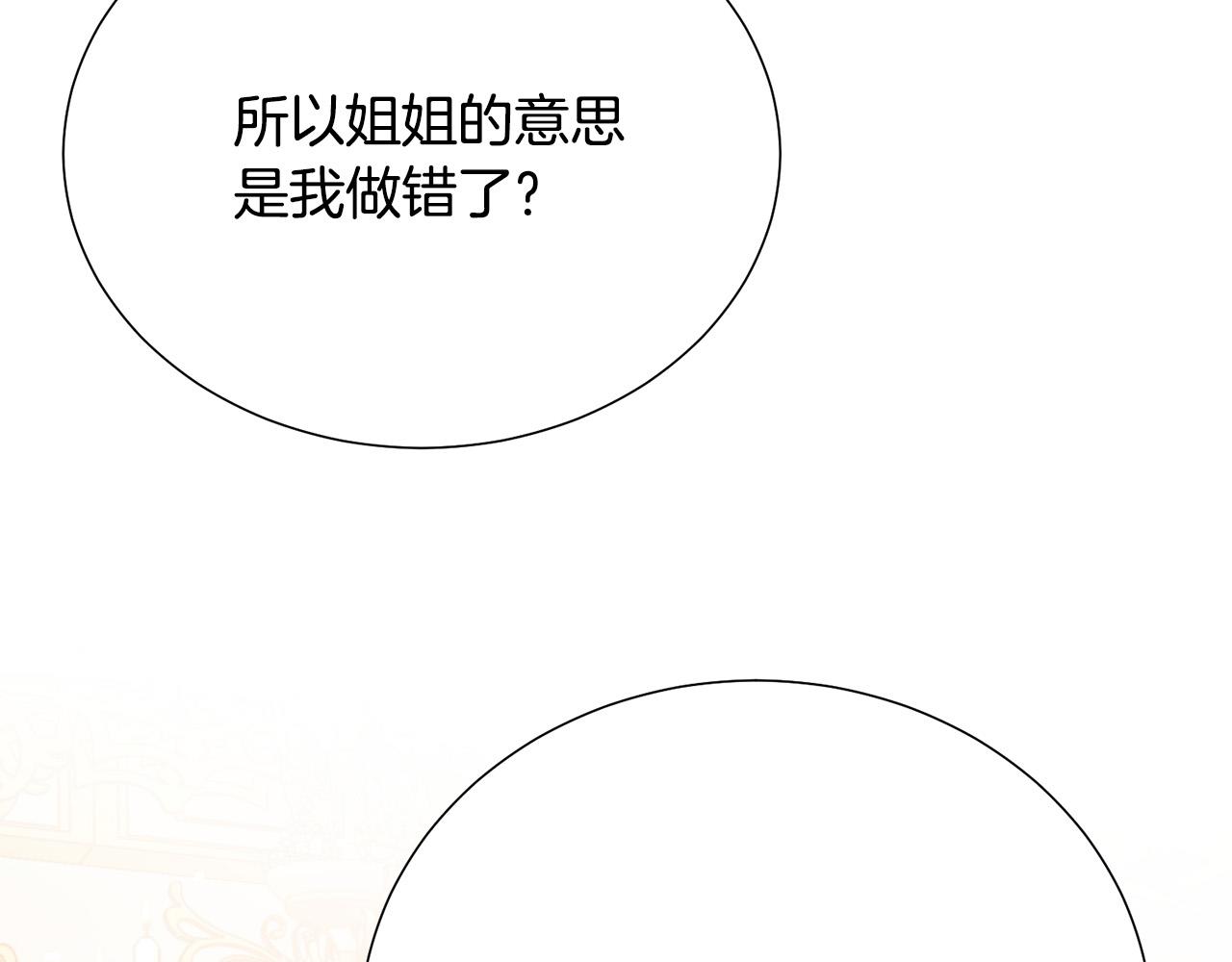 第101话 冒牌公爵62