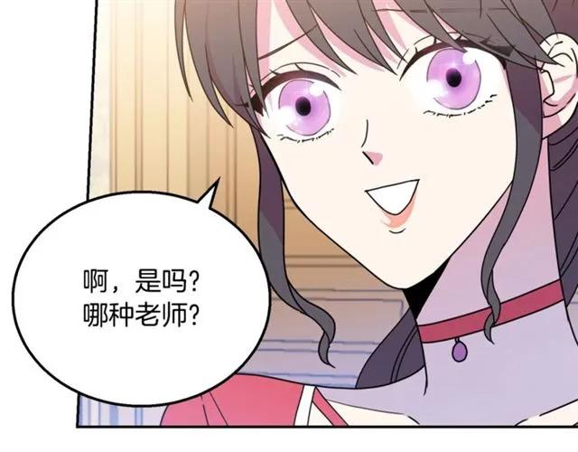 第10话 文化老师43