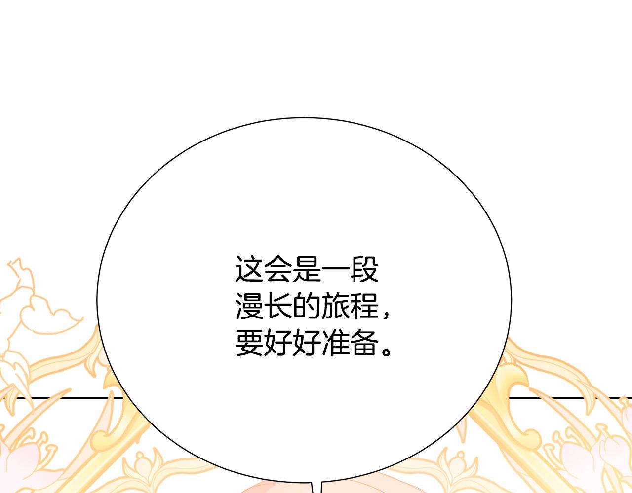 第91话 弱女崛起64