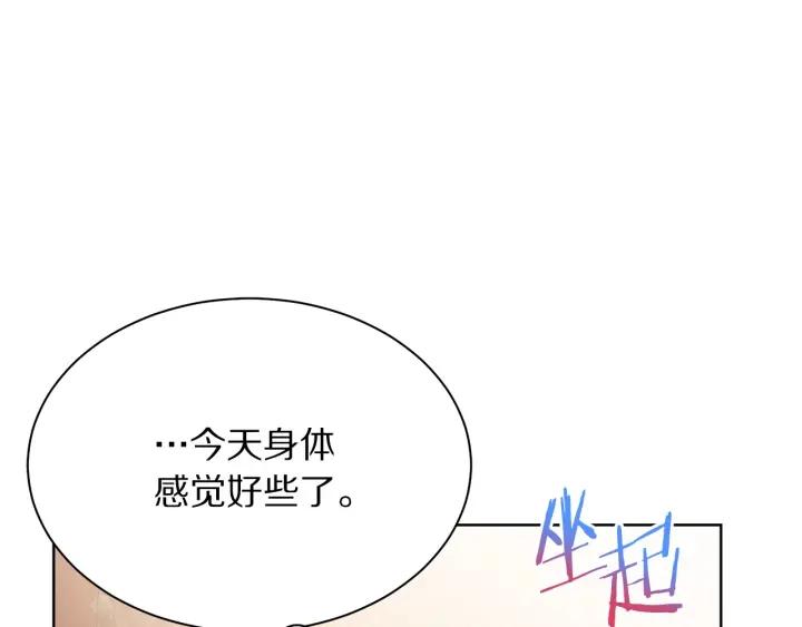 第96话 怀孕的风险10