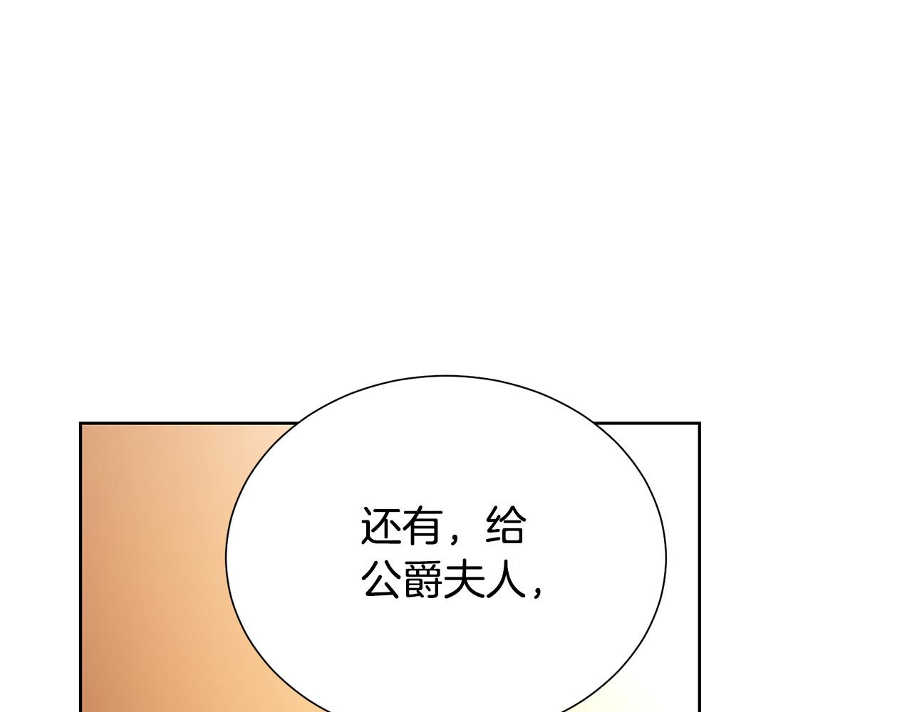 第88话 女主人的权威198
